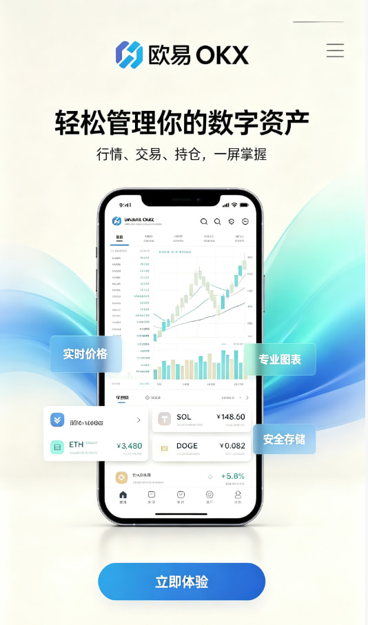 欧交易所app下载官网交易平台图文说明